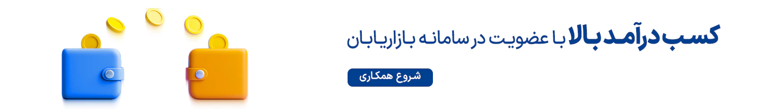 بیماهم